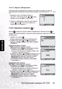 Страница 34