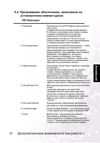 Страница 41