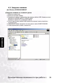 Страница 42