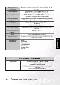 Страница 45