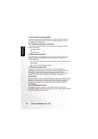 Страница 24
