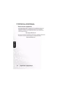 Страница 48