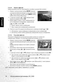 Страница 22