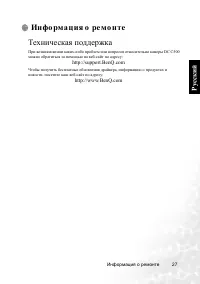 Страница 33
