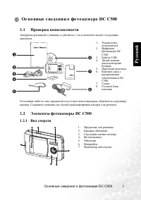 Страница 7