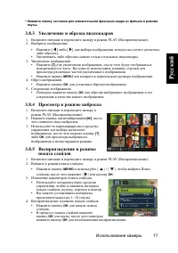 Страница 23