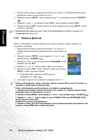 Страница 22