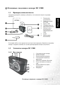 Страница 5