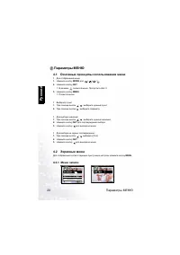 Страница 24