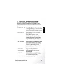 Страница 29