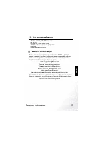 Страница 62