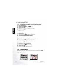 Страница 24