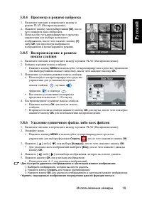 Страница 23