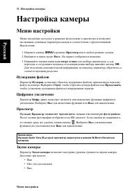 Страница 38