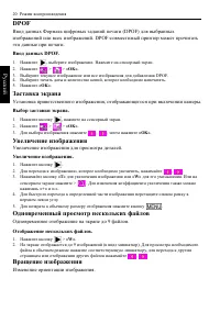 Страница 24