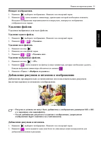 Страница 25