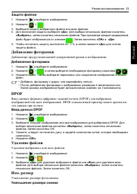 Страница 27
