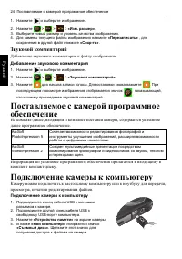 Страница 28