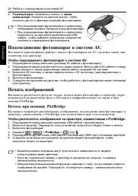 Страница 24