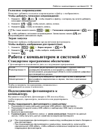 Страница 23