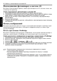 Страница 24