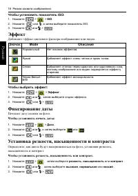 Страница 20