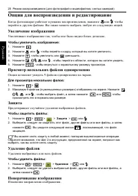 Страница 24
