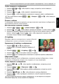 Страница 25