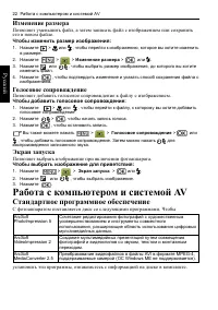 Страница 26