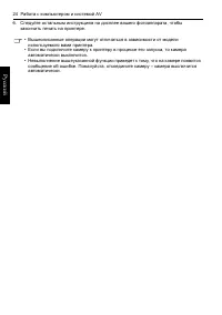 Страница 28