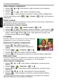 Страница 22