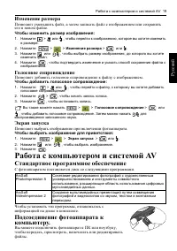 Страница 23