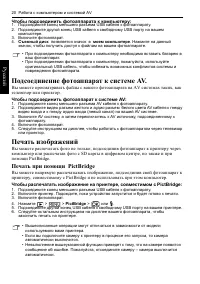Страница 24