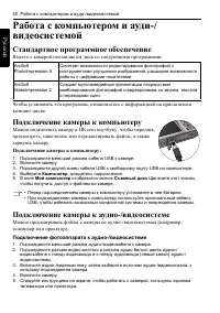 Страница 48