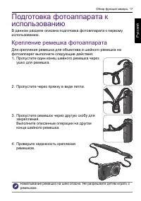 Страница 17