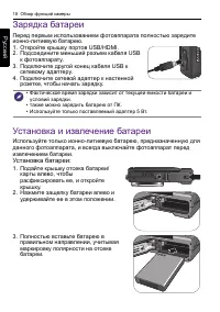 Страница 18