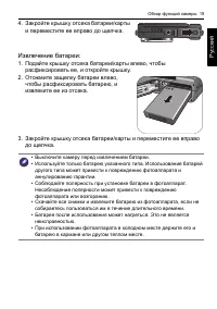 Страница 19