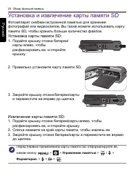 Страница 20