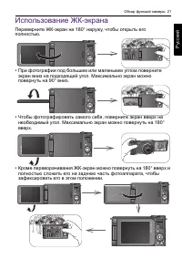 Страница 21