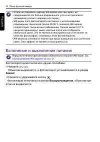 Страница 22