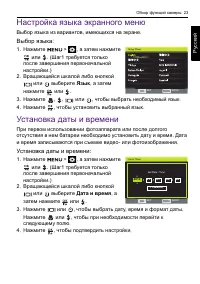Страница 23