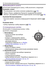 Страница 26