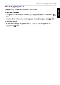 Страница 27