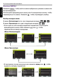 Страница 28
