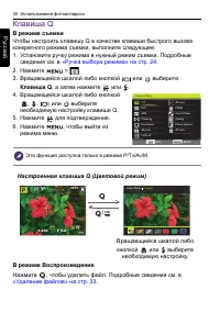Страница 30