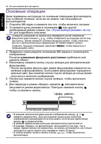Страница 32