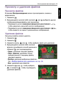 Страница 33