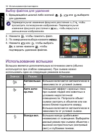 Страница 34