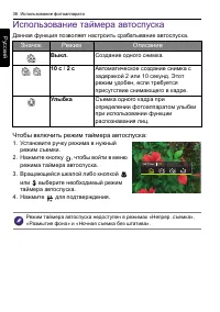 Страница 36