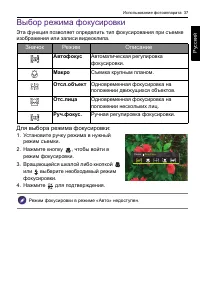 Страница 37